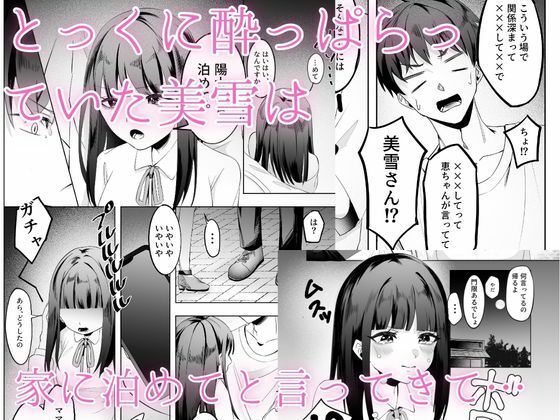 美雪の初めてを受け取って 4枚目