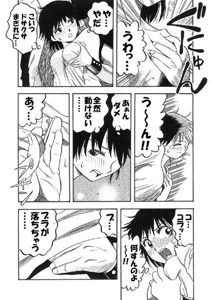 厳選!ナンネット体験談漫画作品集 〜痴●編2〜 画像3