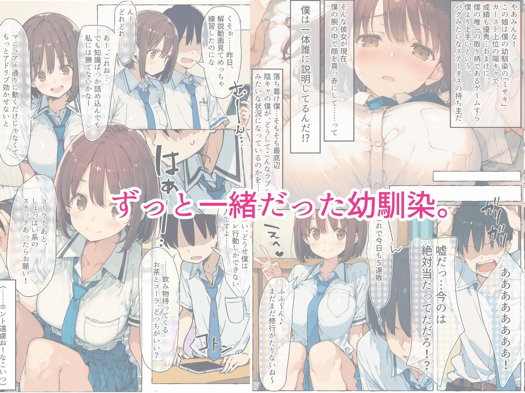 【エロ漫画】【新装版】ずっと好きだった巨乳幼馴染が処女を捧げてくれたので、今日から夫婦のようにイチャラブセックス解禁です1