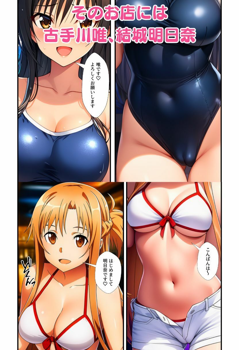 ヒロインが風俗嬢！水着コスプレ女子たちがチンポに次々ご奉仕しちゃう！ 画像2