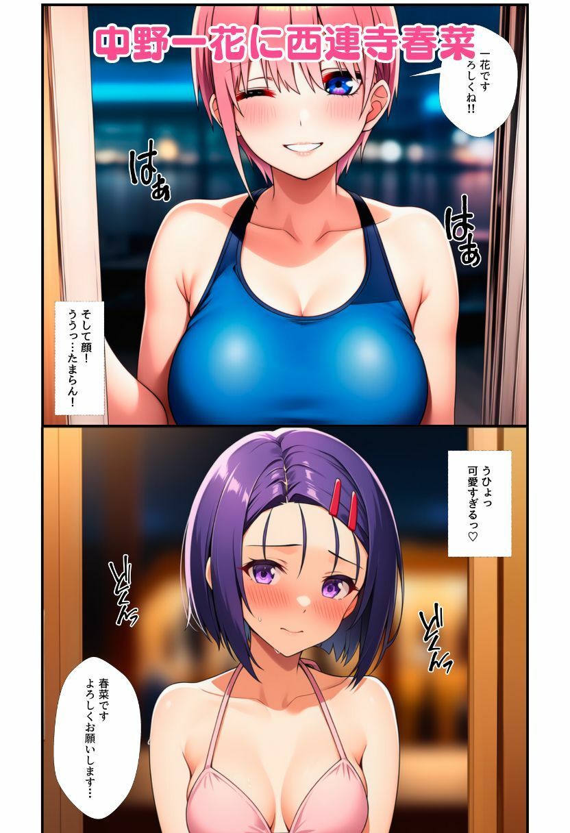 ヒロインが風俗嬢！水着コスプレ女子たちがチンポに次々ご奉仕しちゃう！ 画像3