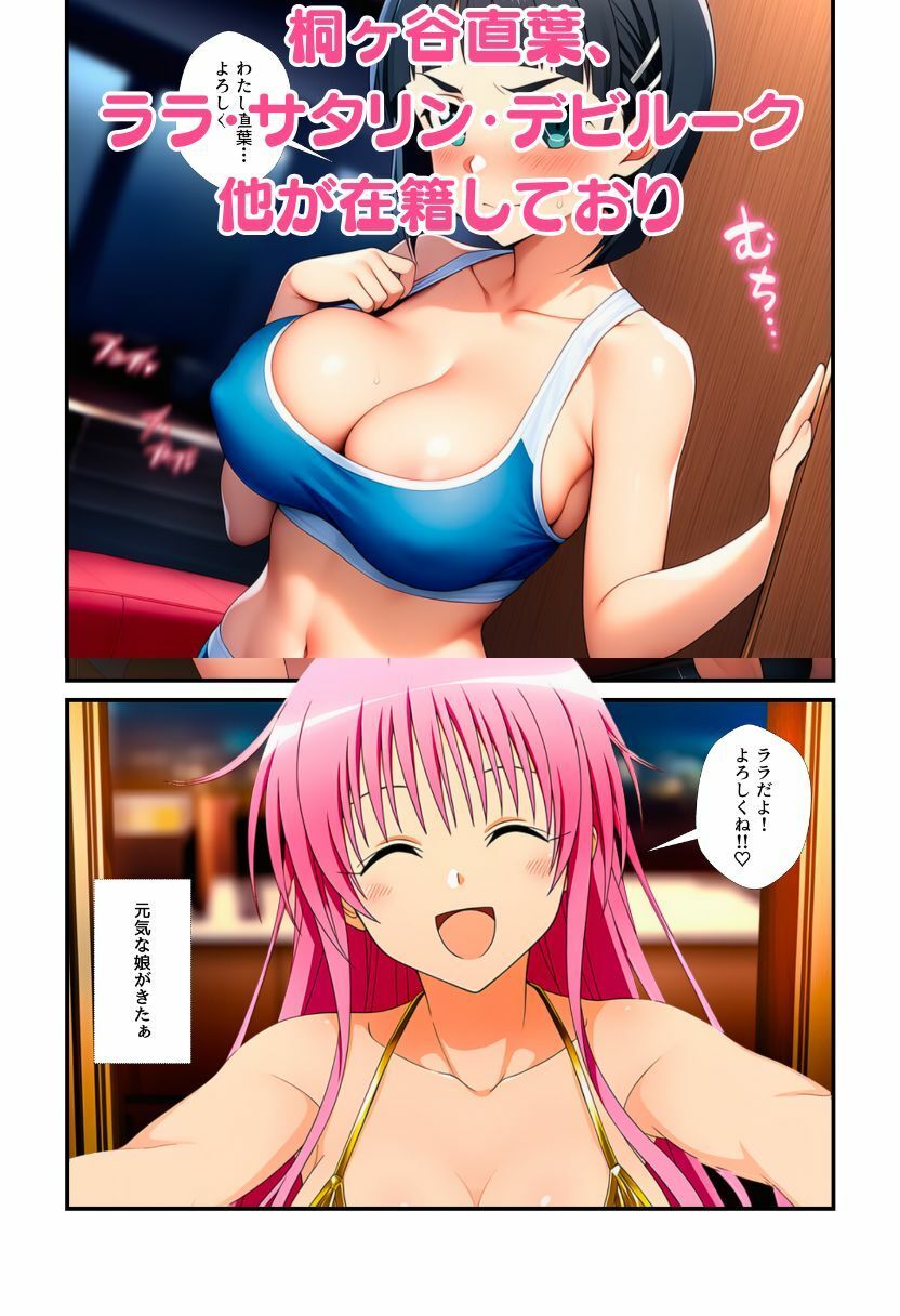 ヒロインが風俗嬢！水着コスプレ女子たちがチンポに次々ご奉仕しちゃう！ 画像4