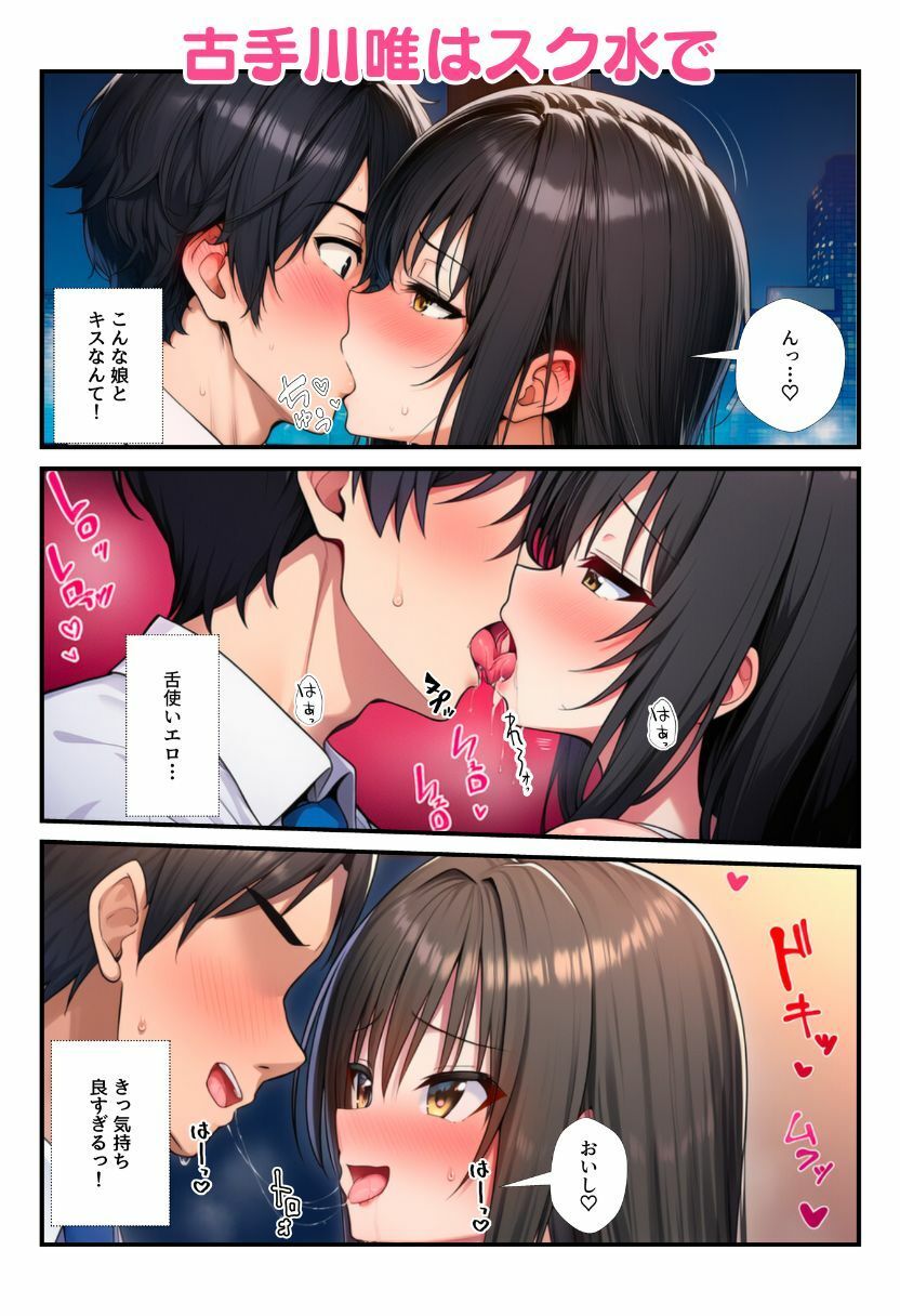 ヒロインが風俗嬢！水着コスプレ女子たちがチンポに次々ご奉仕しちゃう！ 画像5