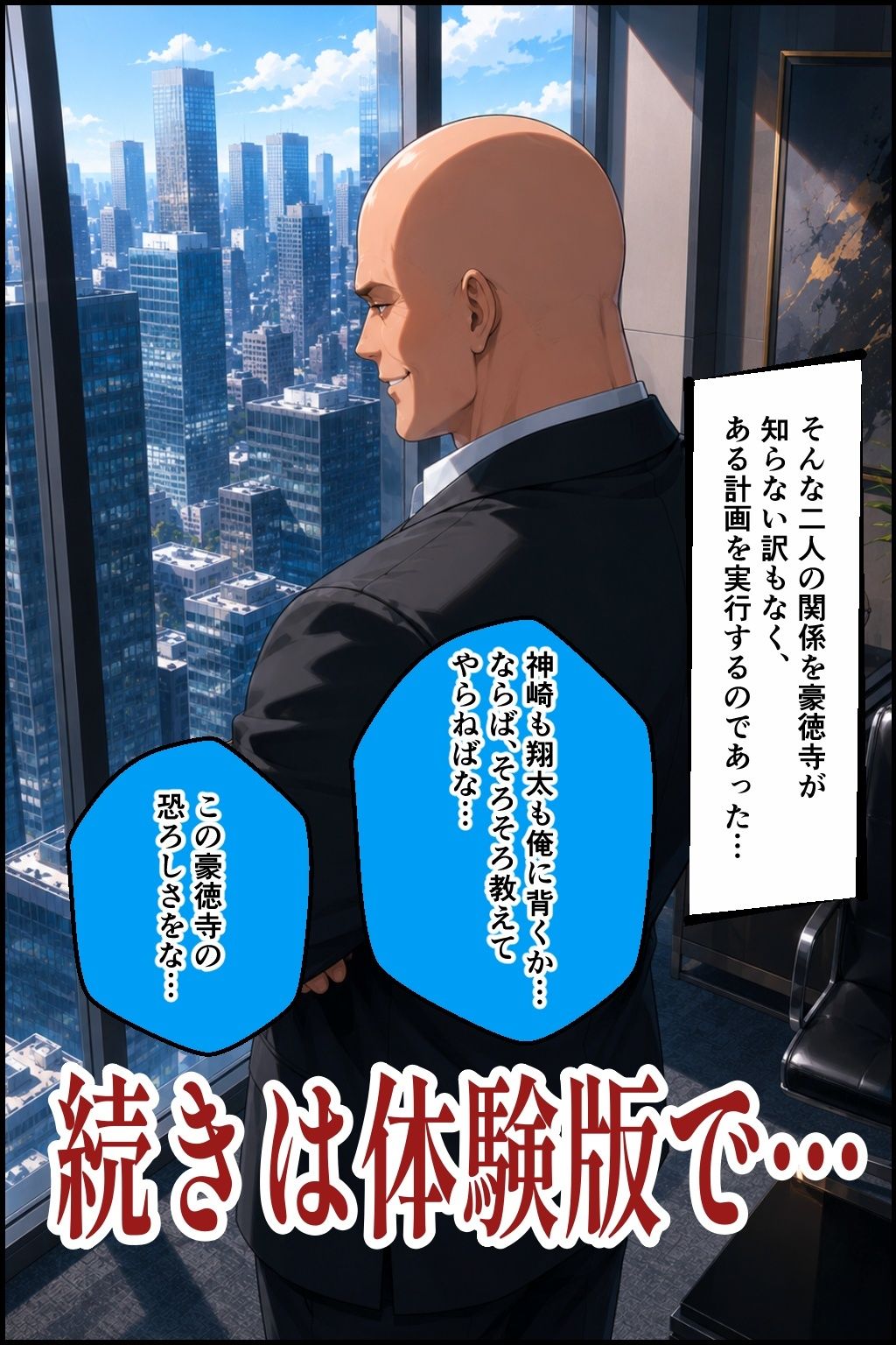 社内NTR調教 部下の彼女を奪い、極上のメスに仕立て上げる 画像10