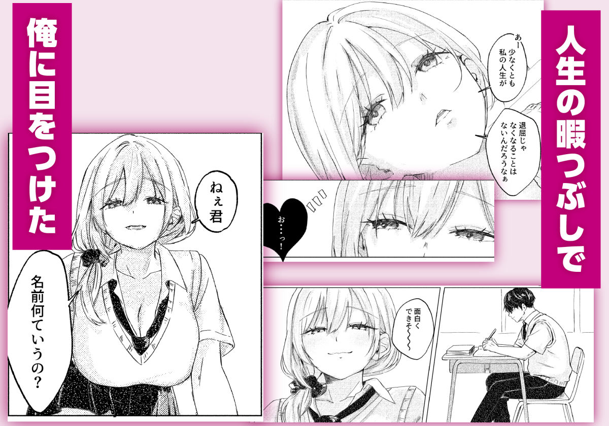 【エロ漫画】S◯Xはするのに付き合ってくれない清楚ギャルがいて頭がおかしくなりそう。2