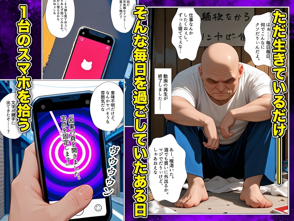 催●スマホおじさん〜女子校生孕ませ中出しハーレム化計画 T〇 Loveる 編 サンプル1