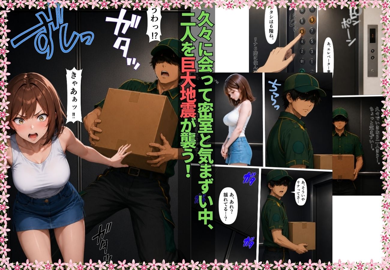 エレベーターに閉じ込められ二人きりになった幼馴染と発情いちゃラブ中出しSEXしちゃった話【漫画】【黒髪ギャル】【巨乳】【153P】2