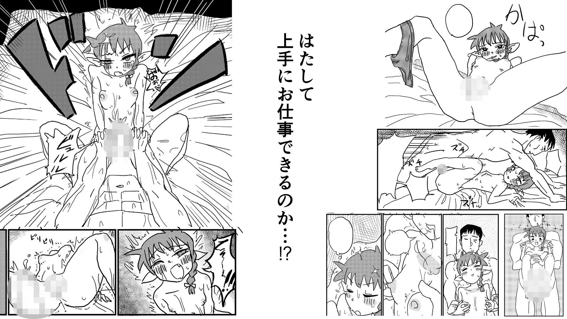 妙齢ハーフリング、ロリコンと営業。 画像3