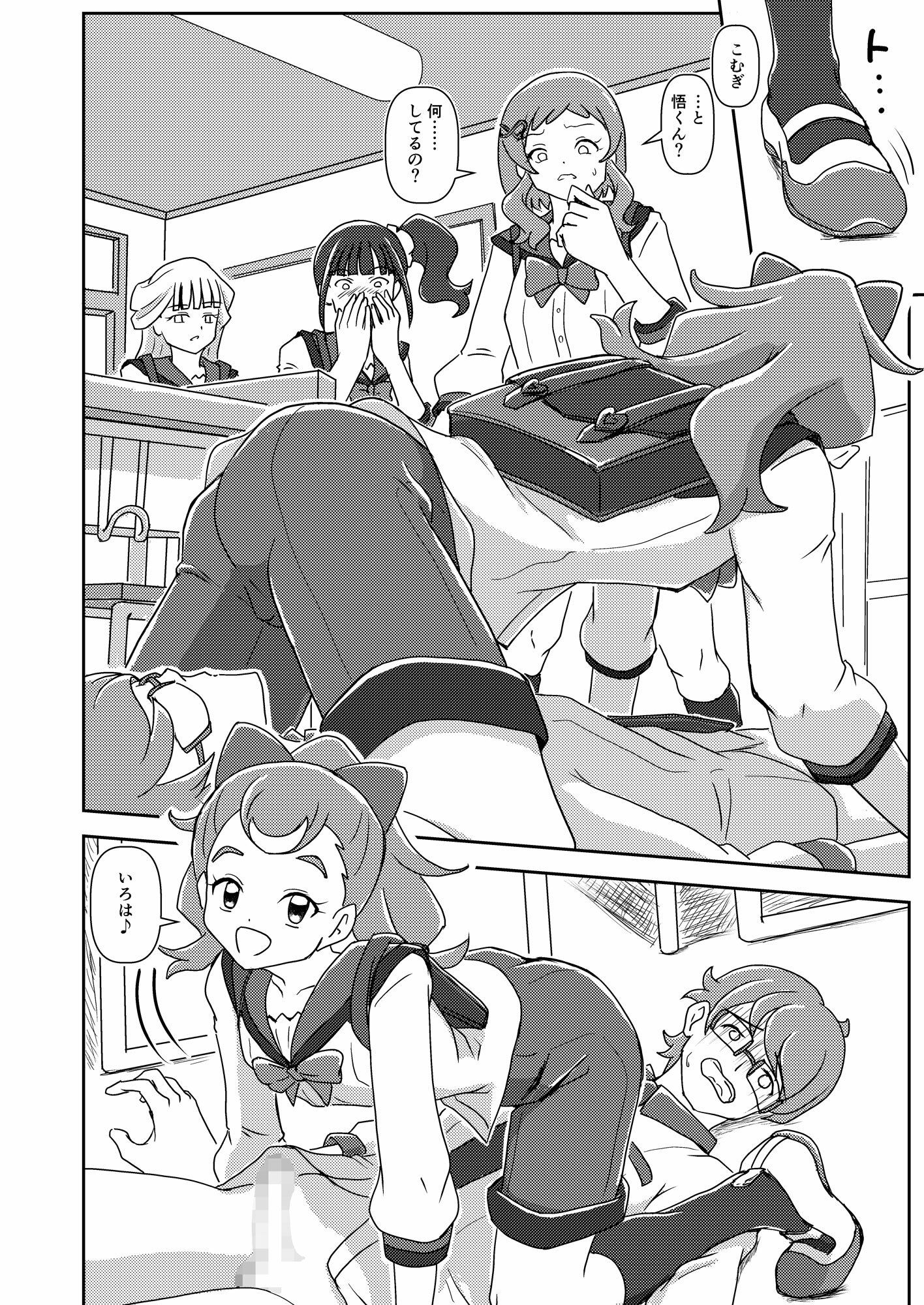 わんだふるずりきゅあ！ サンプル2