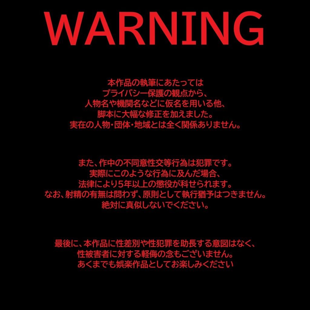【強●妊娠/人生終了】職務中の女性警察官が誘拐され、孕ませレ●プされ続ける鬼畜胸糞物語（前編） 画像10