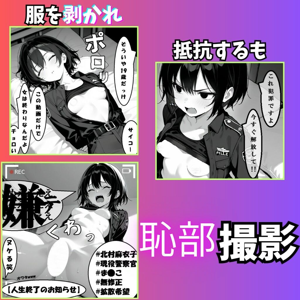 【強●妊娠/人生終了】職務中の女性警察官が誘拐され、孕ませレ●プされ続ける鬼畜胸糞物語（後編） 画像3