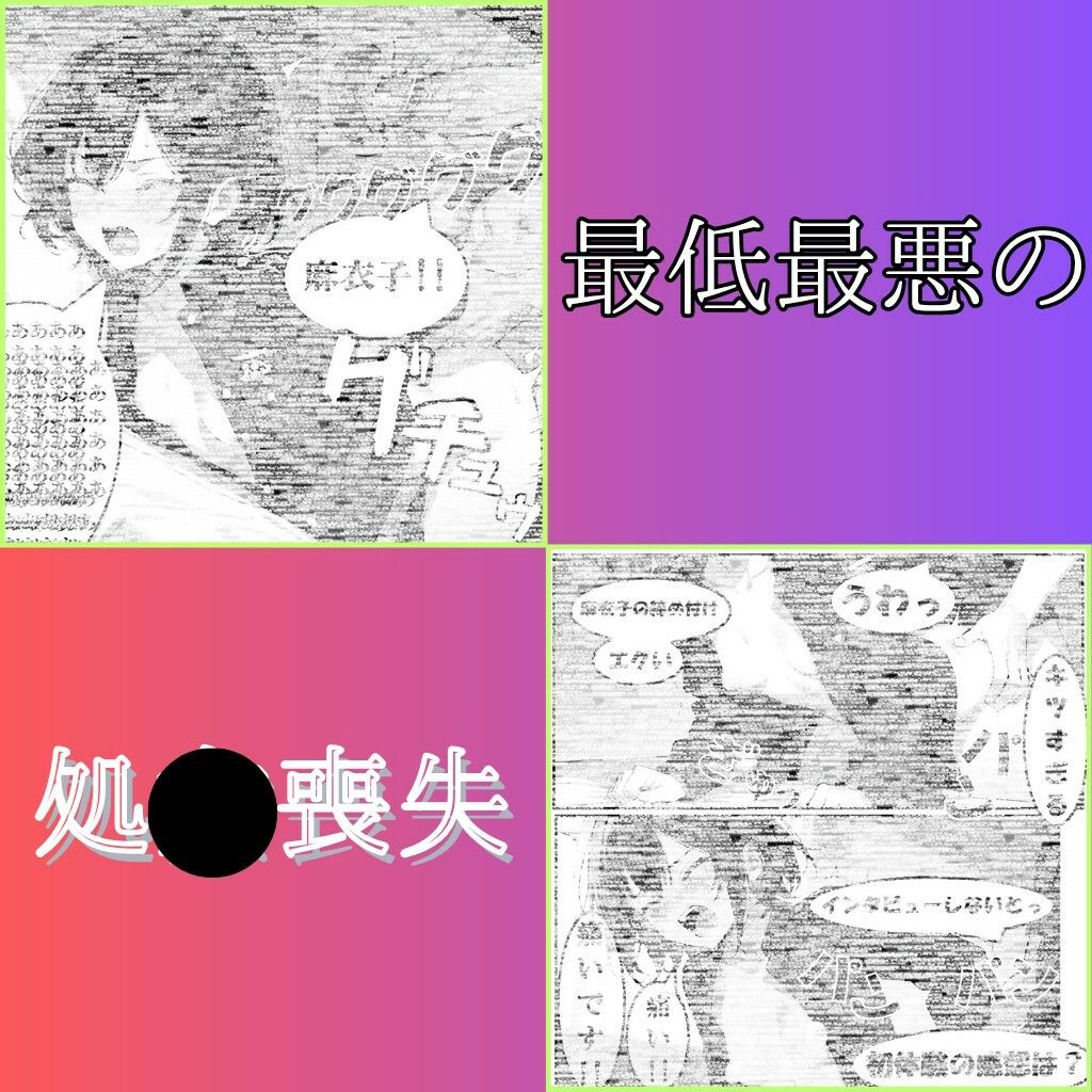 【強●妊娠/人生終了】職務中の女性警察官が誘拐され、孕ませレ●プされ続ける鬼畜胸糞物語（後編） 画像5