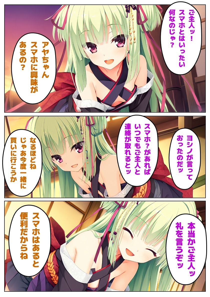 【千恋〇花】純粋な彼女は汚れた現代に犯●れ サンプル画像 3