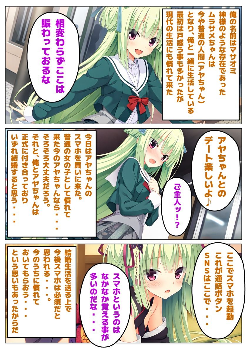 【千恋〇花】純粋な彼女は汚れた現代に犯●れ サンプル画像 4