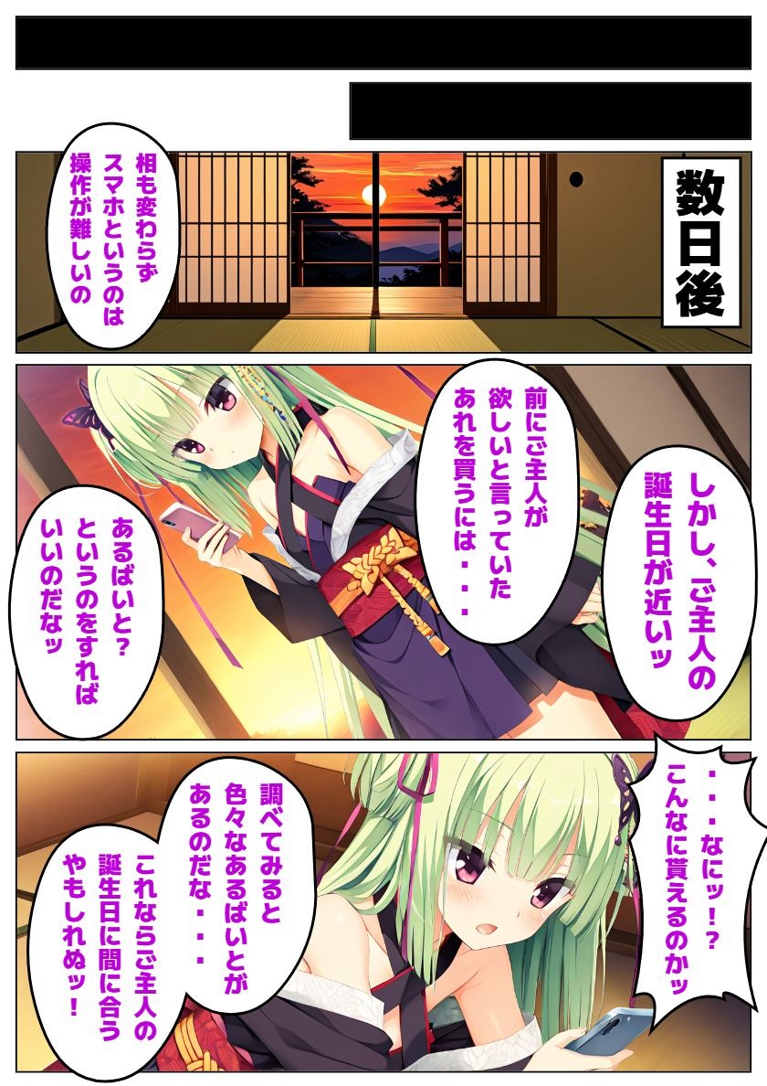 【千恋〇花】純粋な彼女は汚れた現代に犯●れ サンプル画像 5