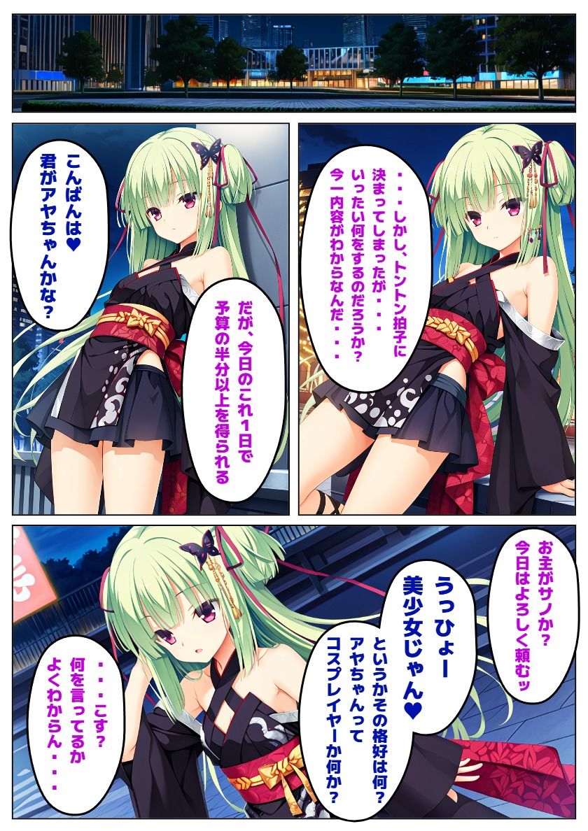 【千恋〇花】純粋な彼女は汚れた現代に犯●れ サンプル画像 6