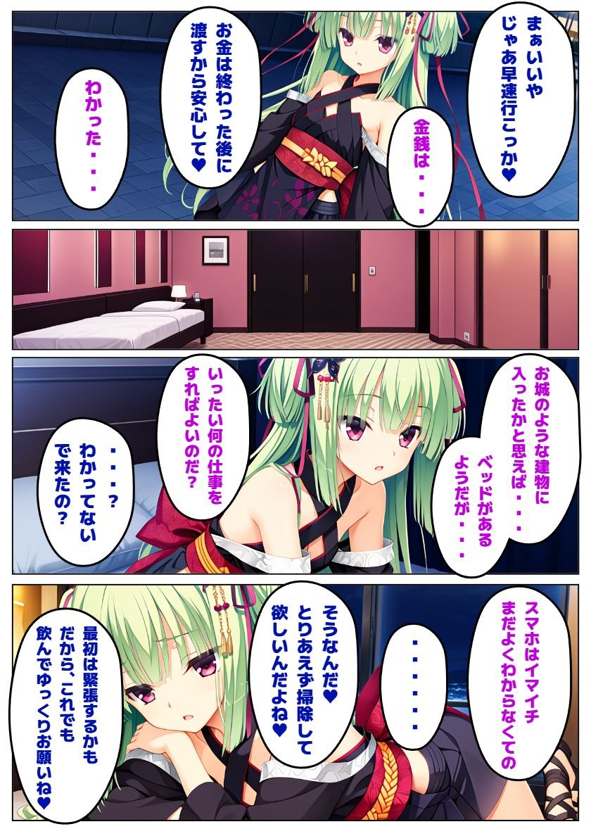 【千恋〇花】純粋な彼女は汚れた現代に犯●れ サンプル画像 7