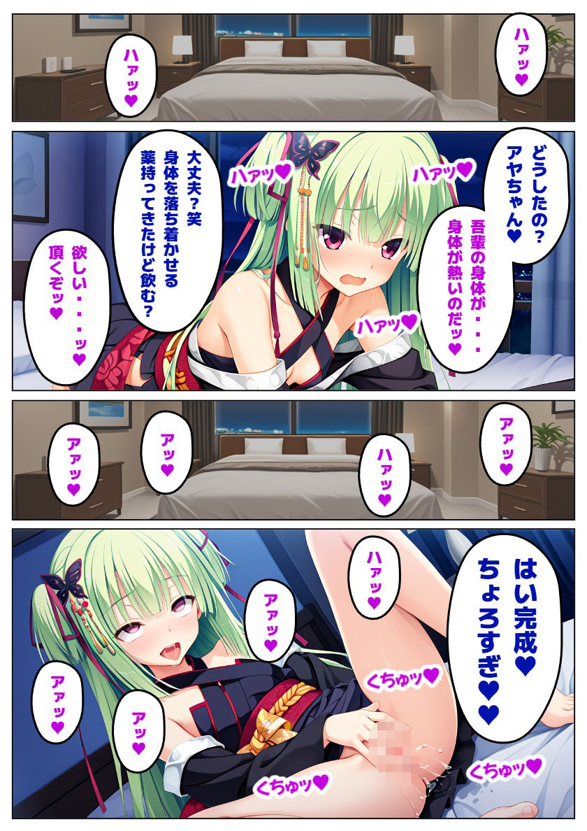 【千恋〇花】純粋な彼女は汚れた現代に犯●れ サンプル画像 8