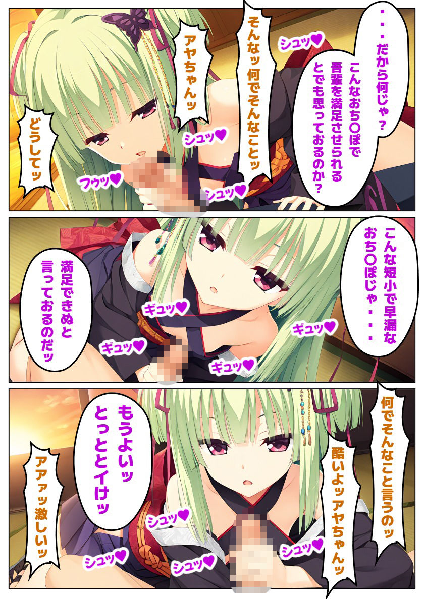 【千恋〇花】純粋な彼女は汚れた現代に犯●れ サンプル画像 9