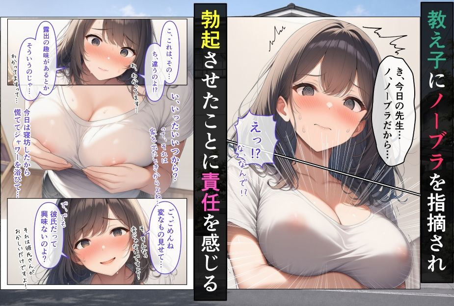 欲求不満の女たち〜家庭教師の場合〜 画像2