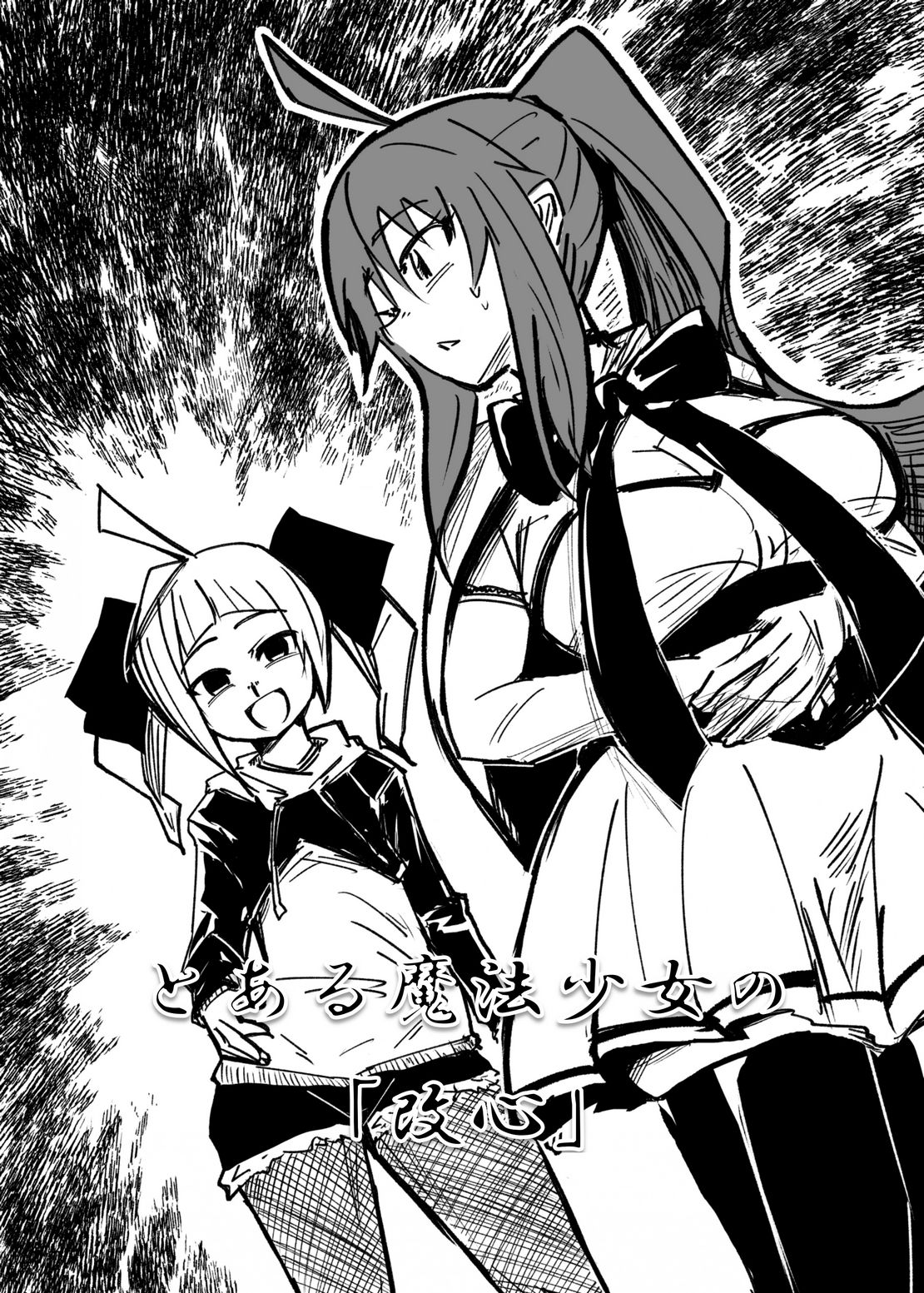 DARK POSSESSION合同II 画像2