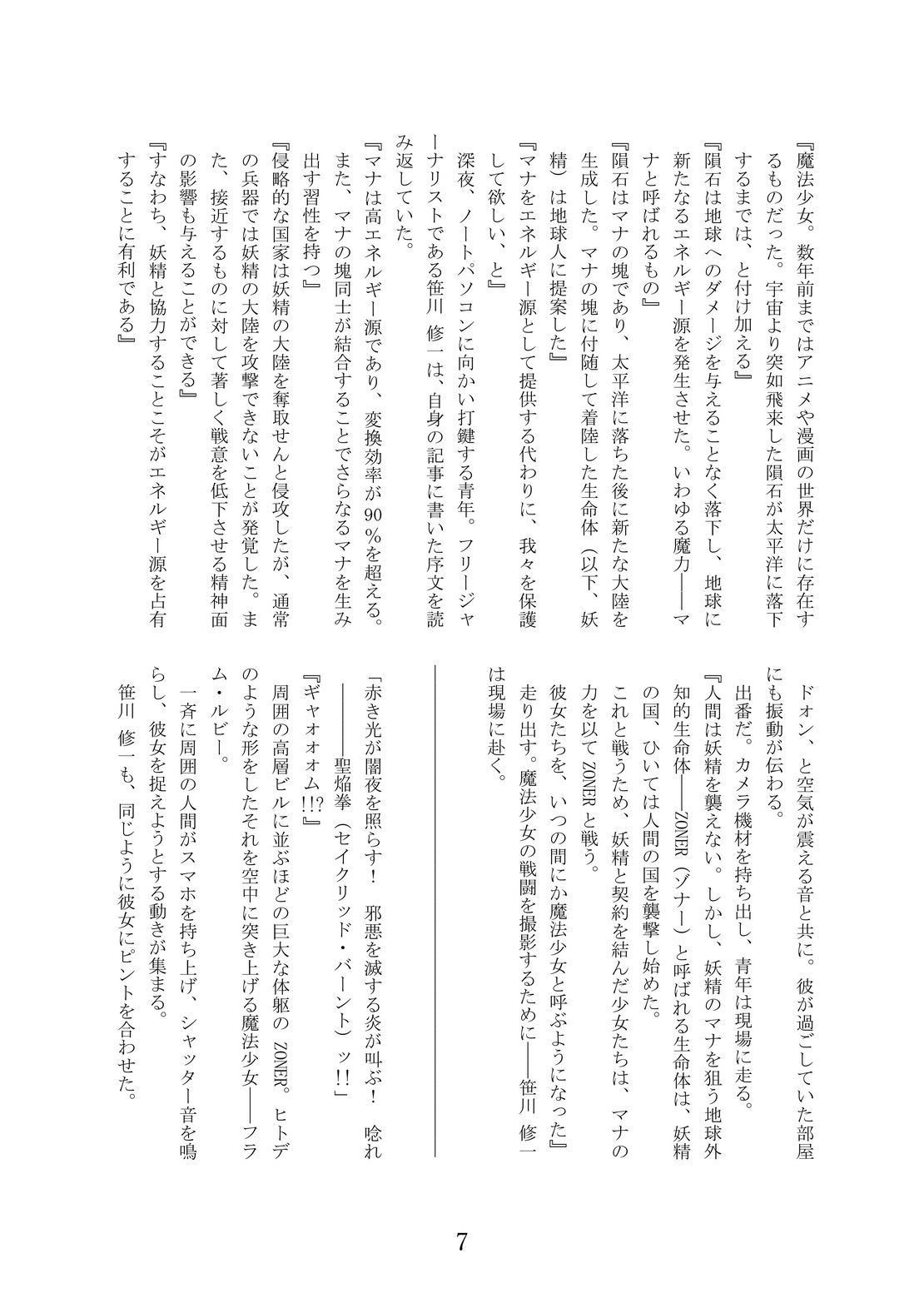 DARK POSSESSION合同II 画像3