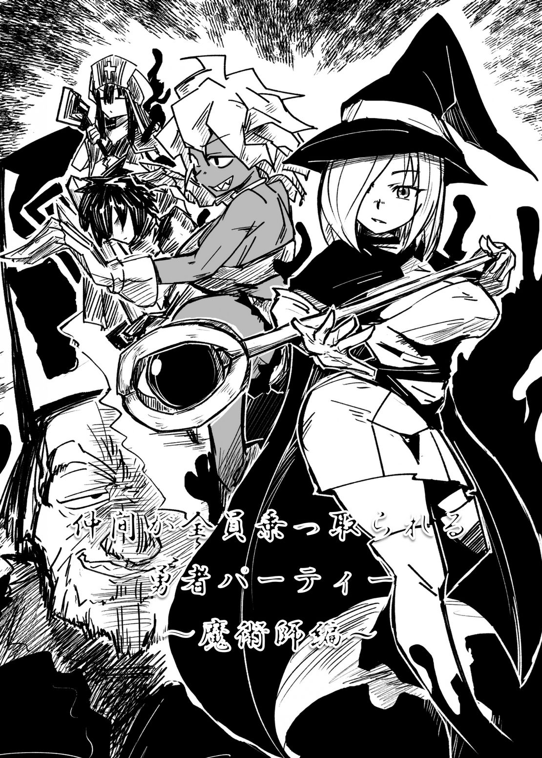 DARK POSSESSION合同II 画像5