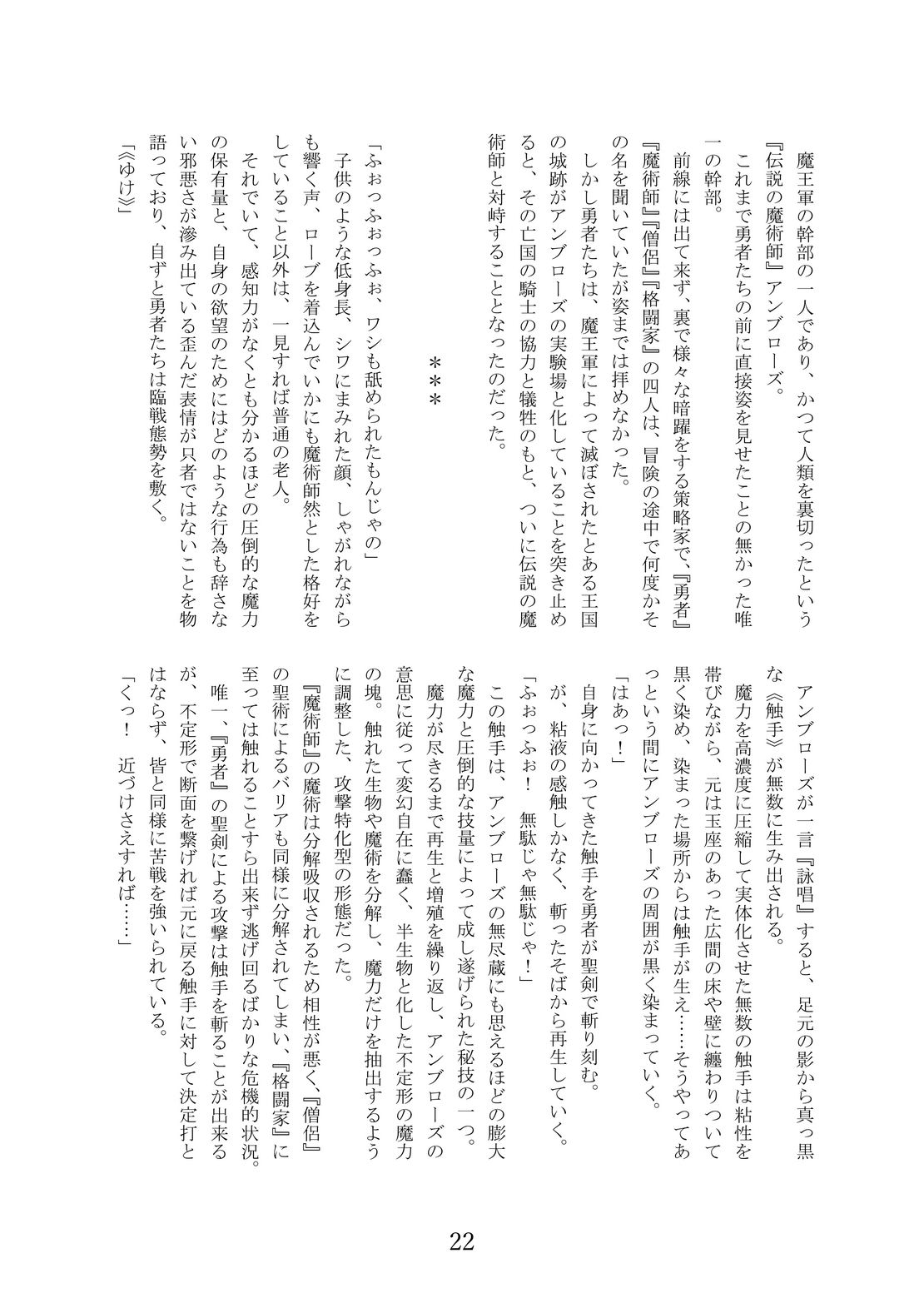 DARK POSSESSION合同II 画像6