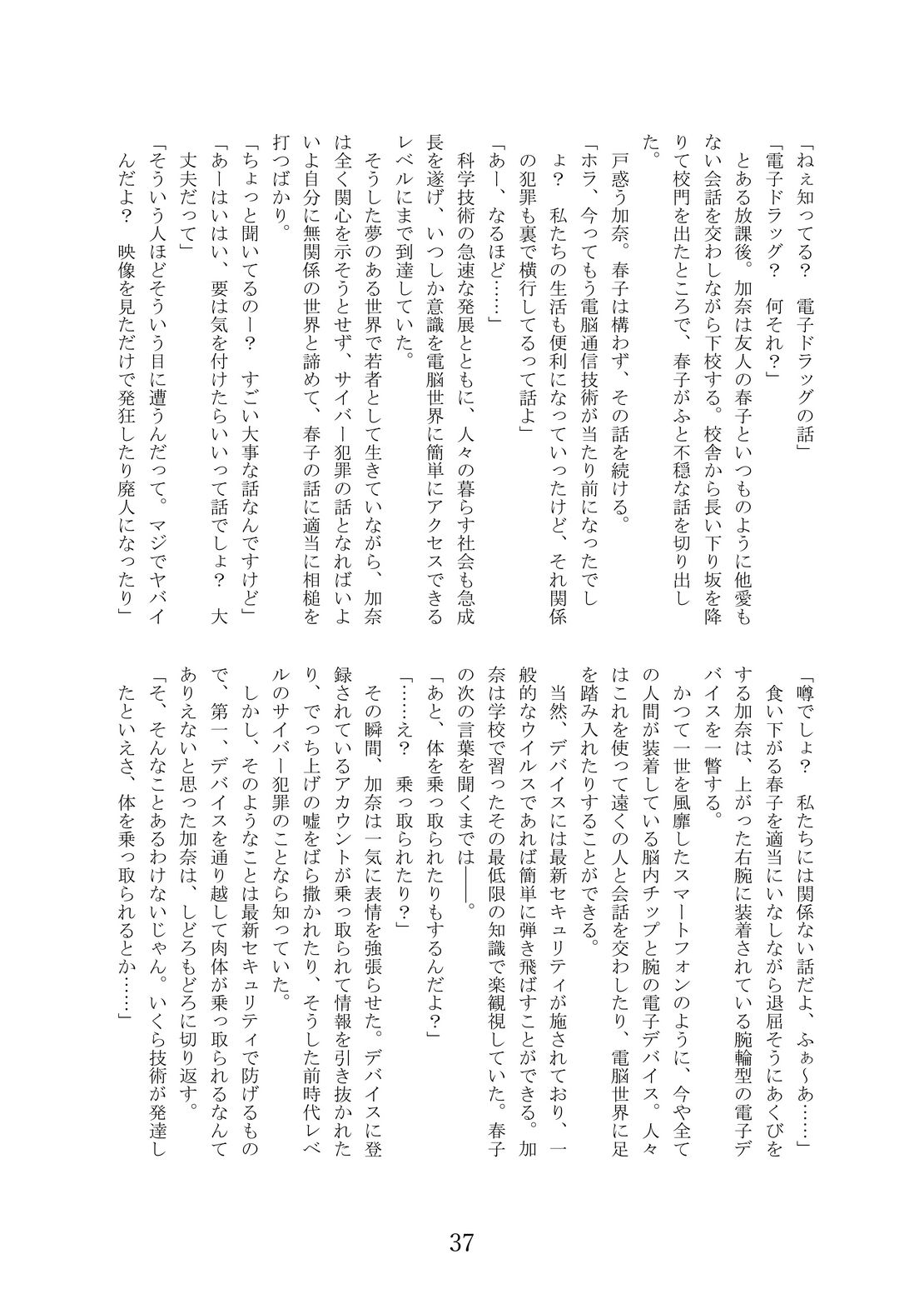 DARK POSSESSION合同II 画像9