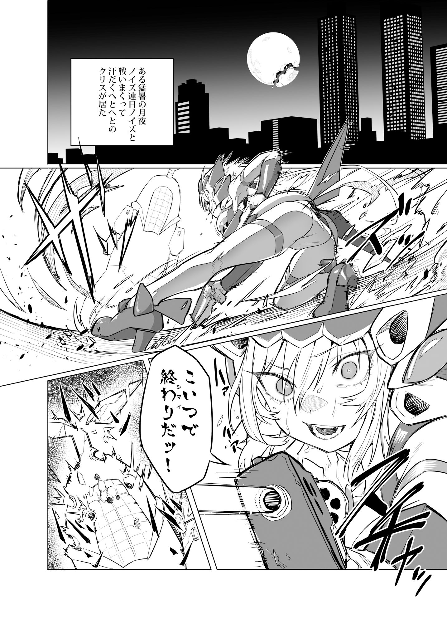 月夜の蒸れ 画像2