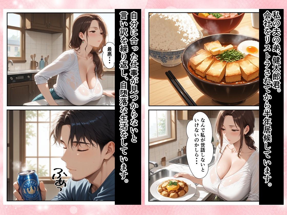 兄貴、ごめん!デリヘル呼んだらお義姉さんが・・・ Lカップ爆乳があまりにも最高過ぎてご無沙汰ザコマンコを激突きしまくって最高のメス嫁に開発しといたよw 画像1