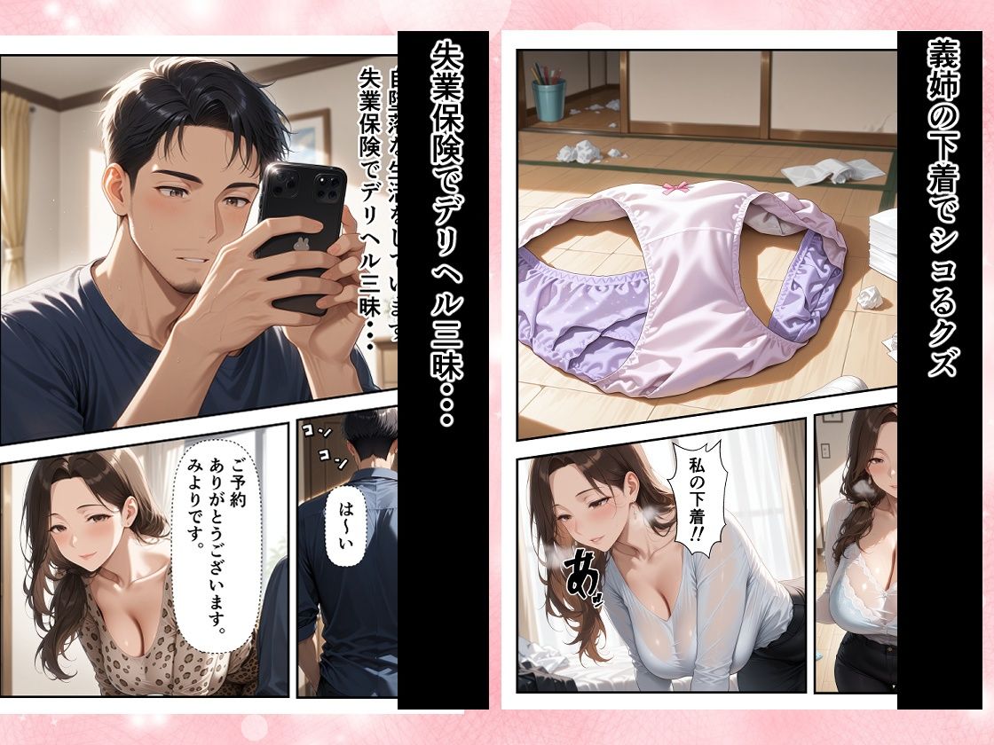 兄貴、ごめん!デリヘル呼んだらお義姉さんが・・・ Lカップ爆乳があまりにも最高過ぎてご無沙汰ザコマンコを激突きしまくって最高のメス嫁に開発しといたよw 画像2