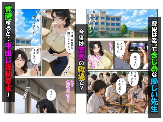 こんな寝取りがあったりする・・・といいね 2 画像2