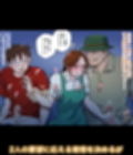 漫画喫茶試し読み5ページ