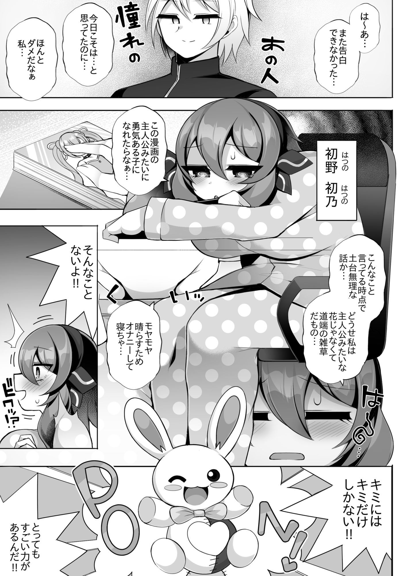 ヤられる前提魔法少女 画像1