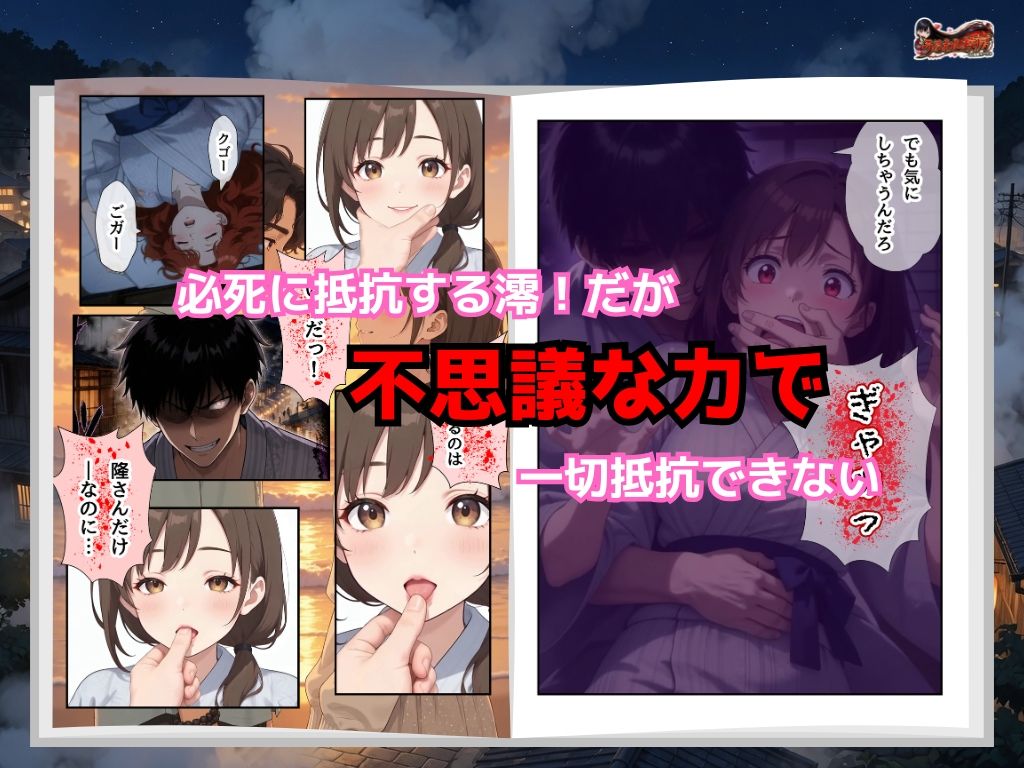 子宝の神様はヤリチンだった  〜孕ませ温泉郷〜夫一筋な人妻に中出し 画像3