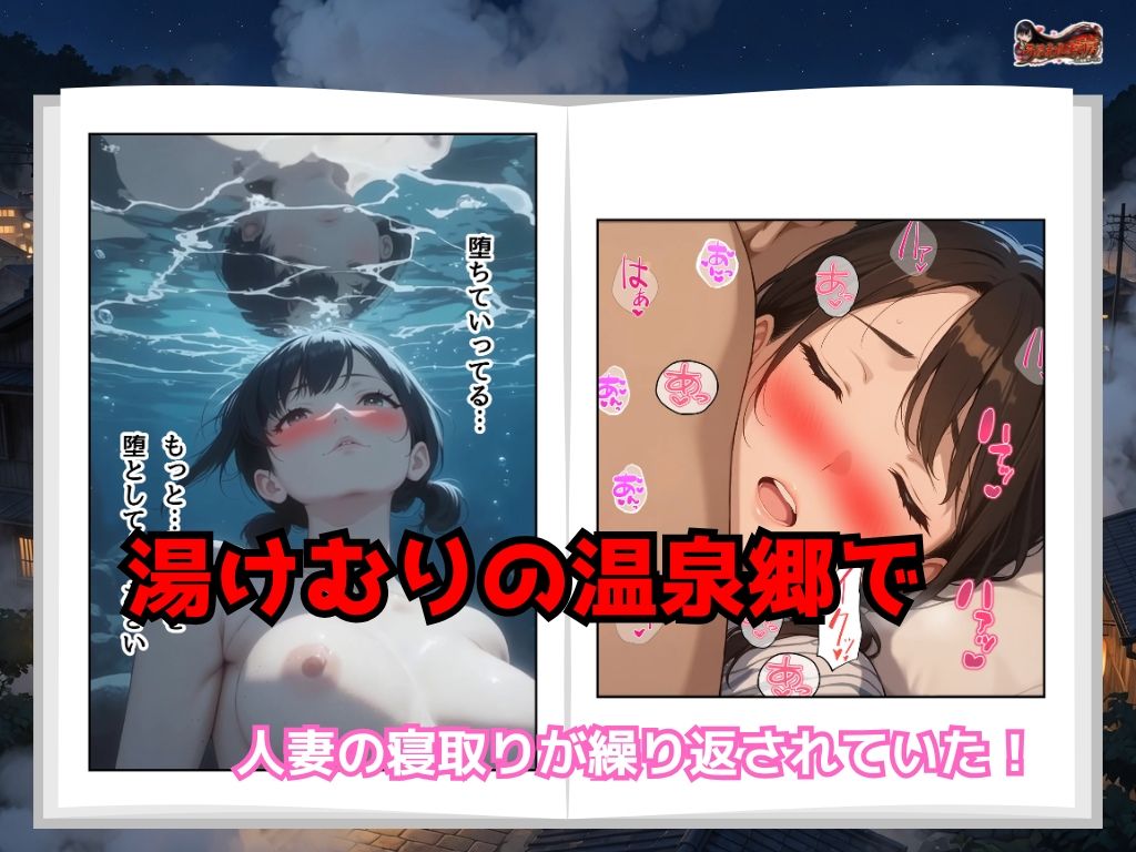 子宝の神様はヤリチンだった  〜孕ませ温泉郷〜夫一筋な人妻に中出し 画像10