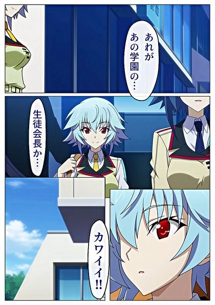 【会長とヤりたいッ！！】=漫画2本= 画像1