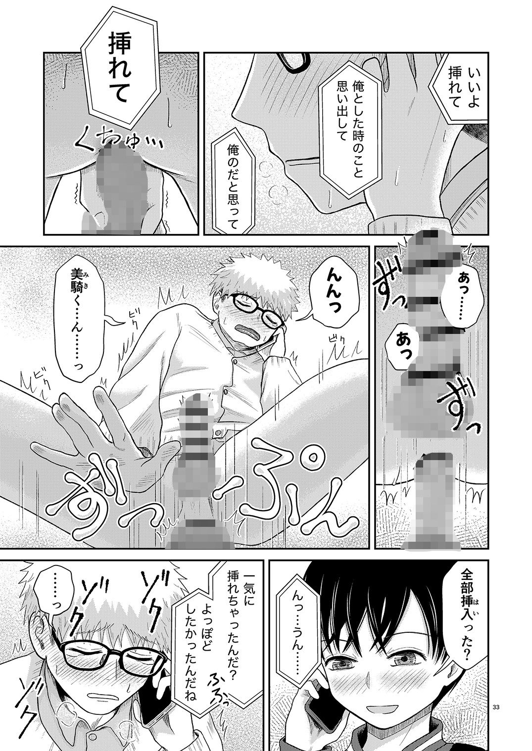 きみの愛し方教えてください【上】 サンプル画像 5