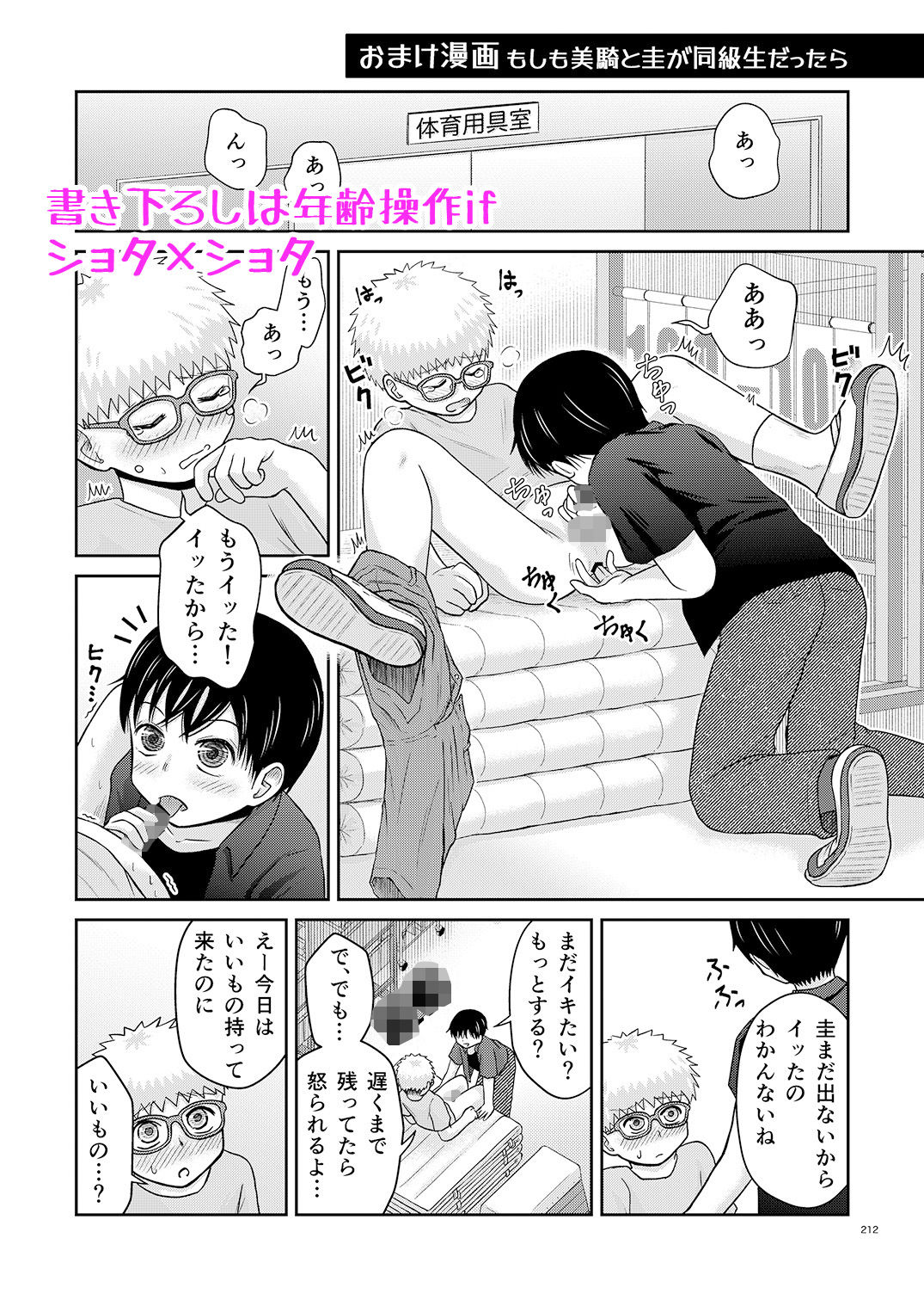 きみの愛し方教えてください【上】 サンプル画像 10