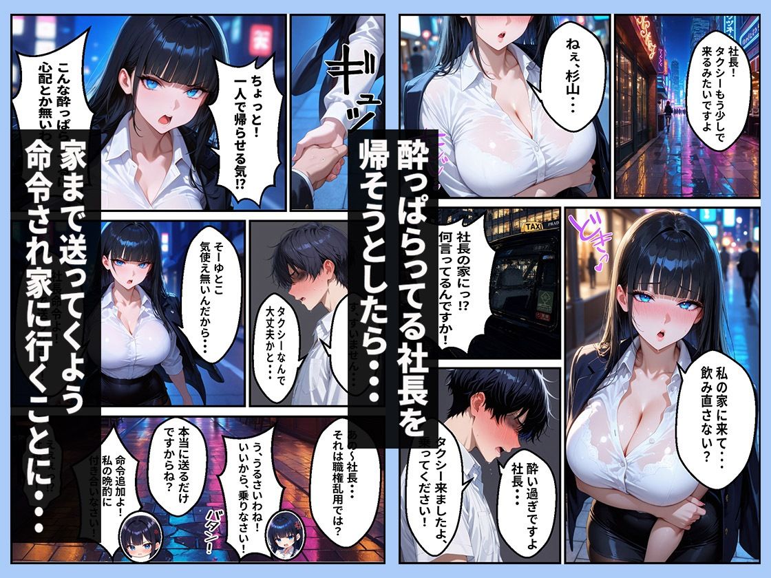 会社の女社長と秘密の恋人契約を結ぶ話 画像4