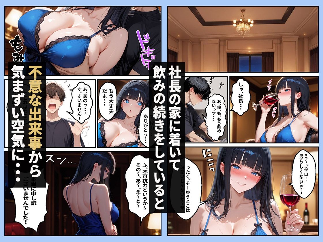 会社の女社長と秘密の恋人契約を結ぶ話 画像5