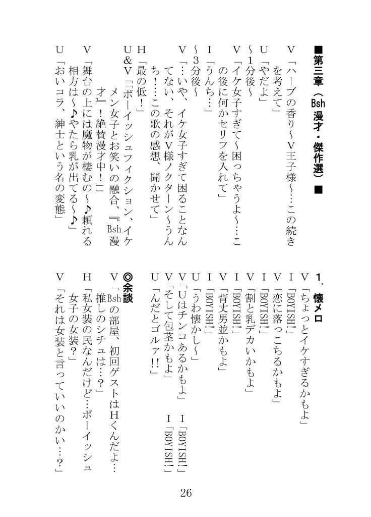 よりぬき！くらだし！性癖漫才 画像5