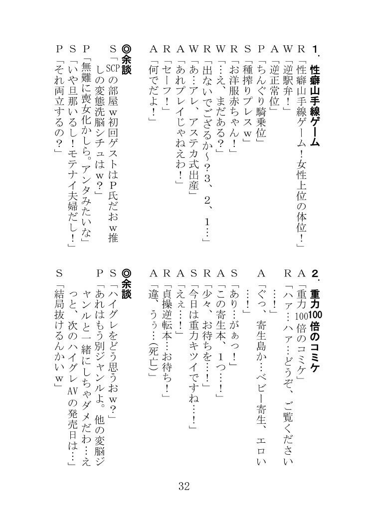 よりぬき！くらだし！性癖漫才 画像6