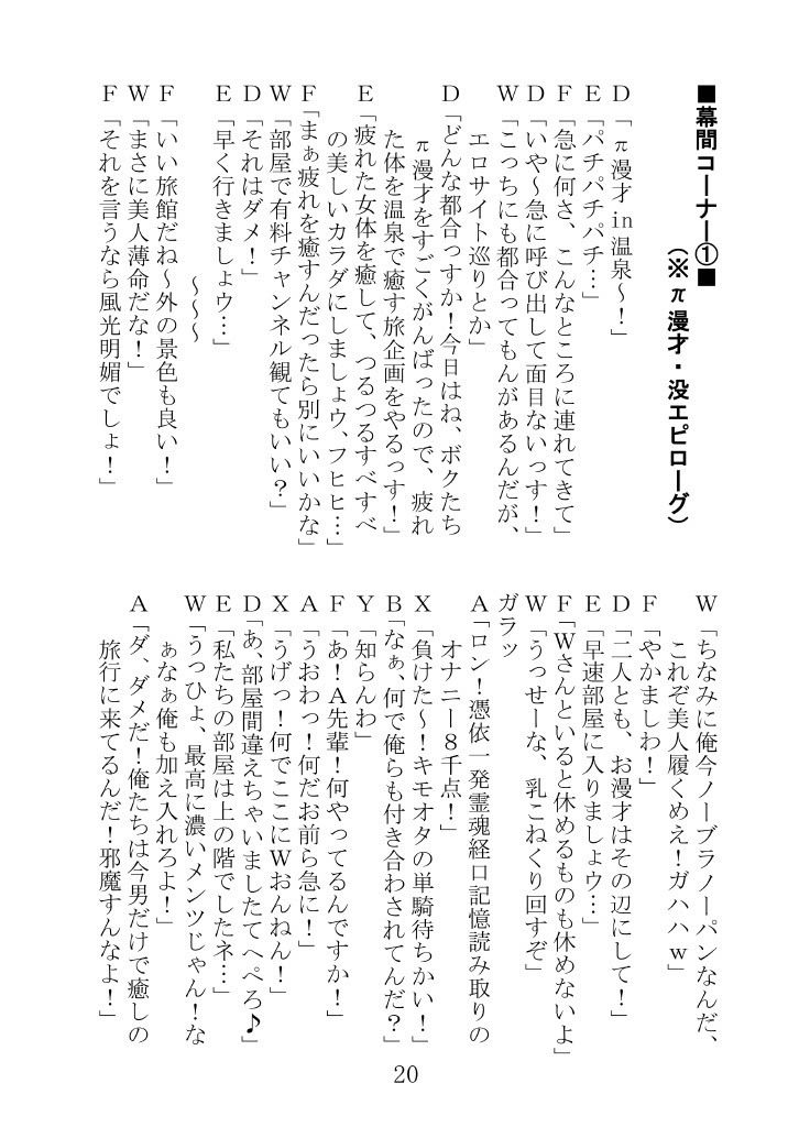 よりぬき！くらだし！性癖漫才 画像8