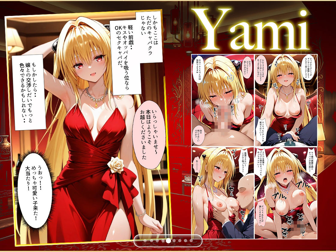 オッパイだけのはずが…」セクキャバVIPルームで最後まで本番しちゃった話  総集編 画像5