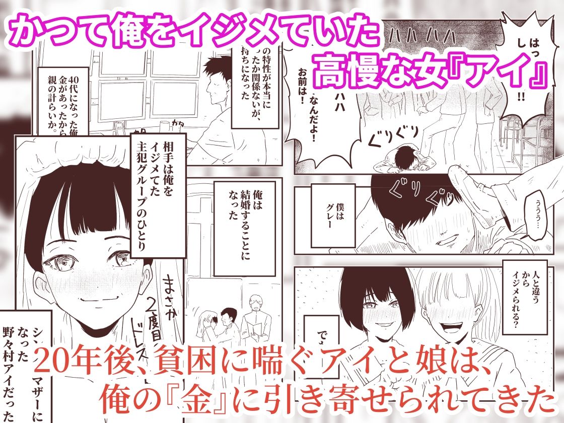 「お母さんの代わりに、私を孕ませて!」貧困を恐れる連れ子と始める、復讐の代理妊活――義父と連れ子 画像1