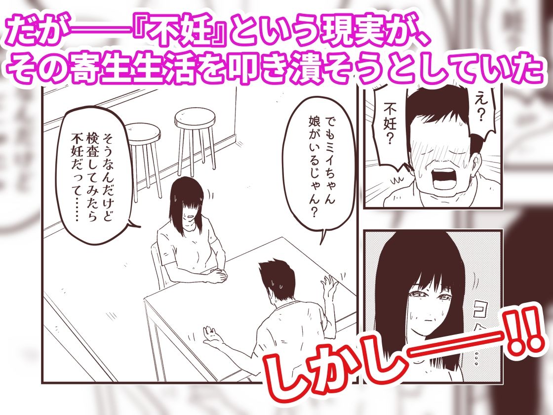 「お母さんの代わりに、私を孕ませて!」貧困を恐れる連れ子と始める、復讐の代理妊活――義父と連れ子 画像3
