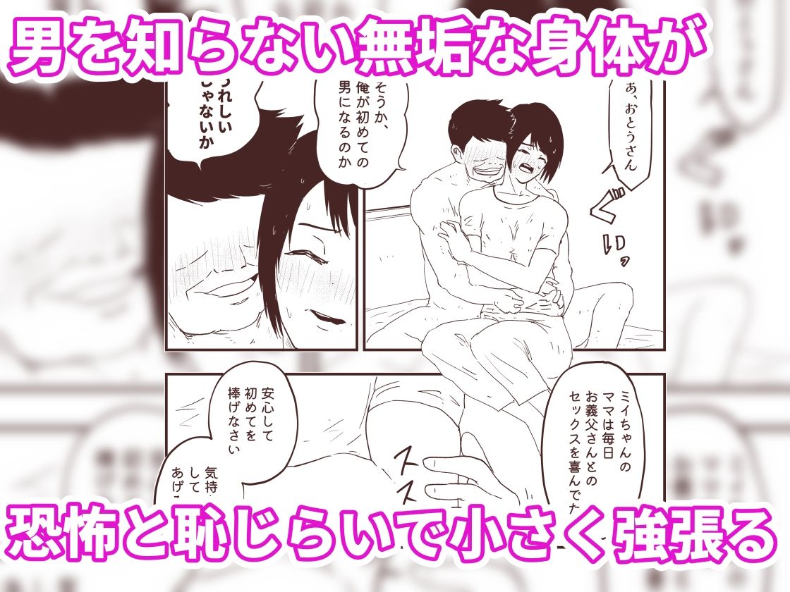 「お母さんの代わりに、私を孕ませて!」貧困を恐れる連れ子と始める、復讐の代理妊活――義父と連れ子 画像6