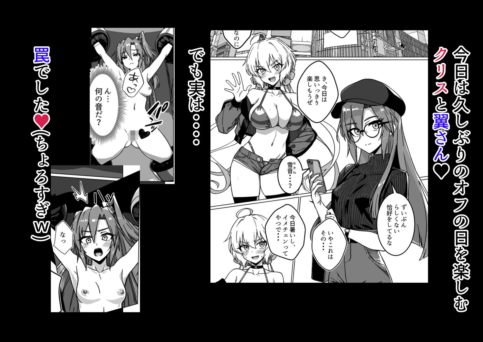 【エロ漫画】奴●戦姫絶頂22